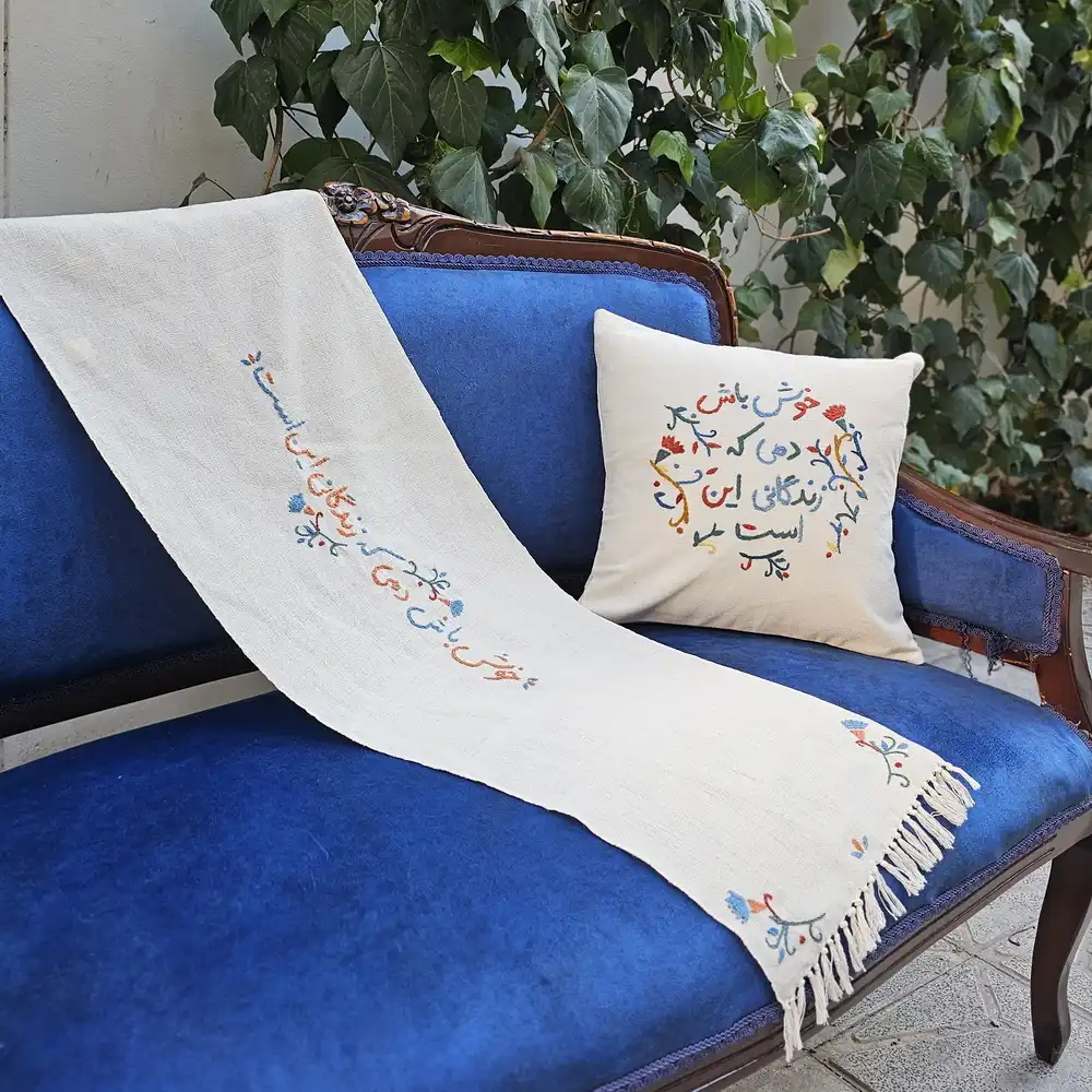 Hand-Embroidered Khayyam Table Runner – “Be joyful this moment—for this is all life is” | Persian Wool Needlework on Handwoven Fabric