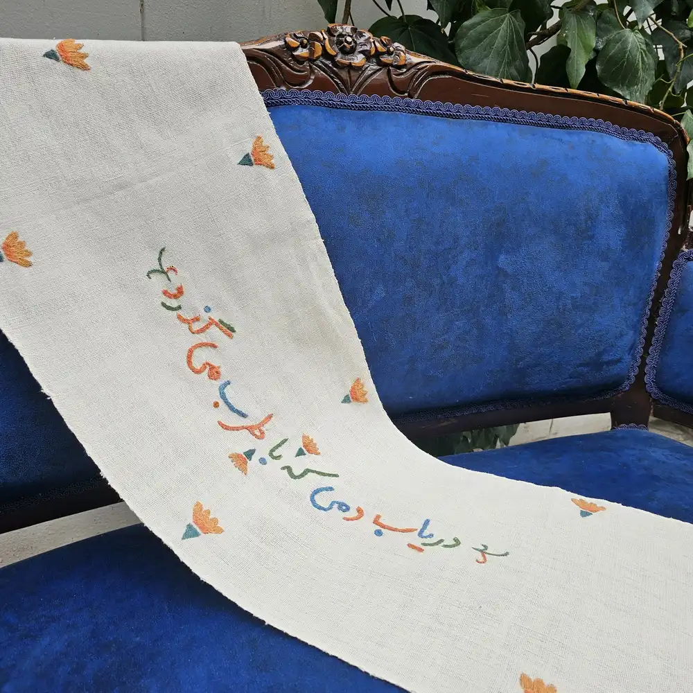 Hand-Embroidered Khayyam Table Runner – “Seize the moment that passes with joy” | Persian Wool Needlework on Handwoven Fabric